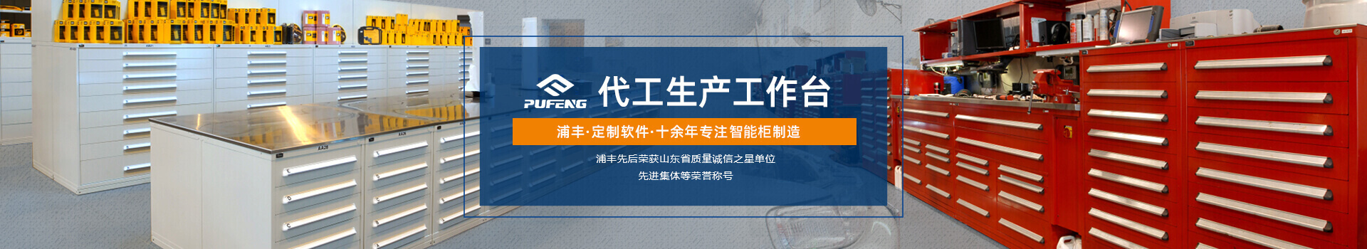 車間工作臺 車間工作臺