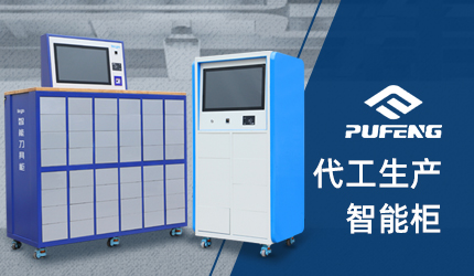 不銹鋼工具柜 不銹鋼工具柜